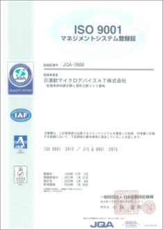 ISO9001マネジメントシステム登録証