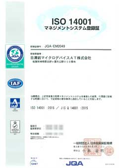 ISO14001マネジメントシステム登録証