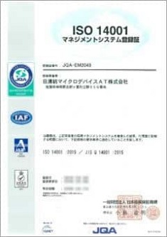 ISO14001マネジメントシステム登録証
